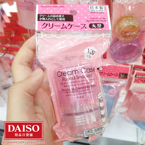 Japan Big Innovation DaISO Three-section Round Face Cream Emulsion Travel Split replacement box jar Imports 13g * 3