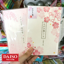 Japan DAISO cute Japanese style and style pink cherry blossom message notepad postcard