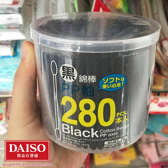 Japan's big innovation DAISO double head black disposable cotton stick cotton stick boxed with ear stick 280-Taobao