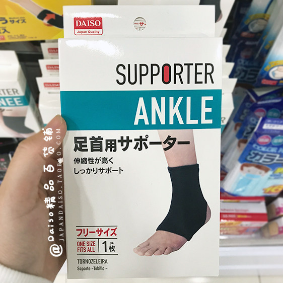 Japan's Daiso - Daiso - men and women basketball sports fixed sprain scaling protection gear