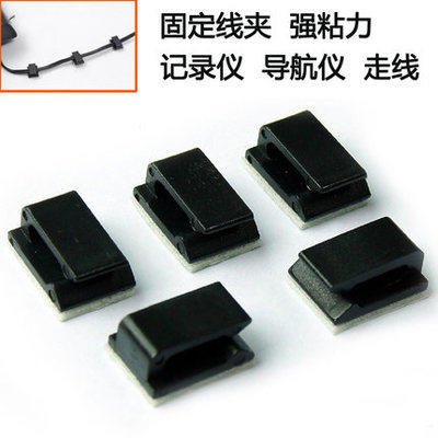 Satellite navigation driving recorder fixed wire clip car interior wire wiring buckle row buckle clip wire nail
