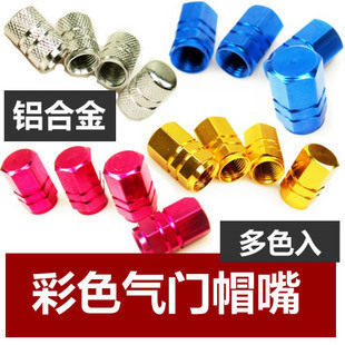 Suitable for KIAK2K3 K4 K5 KX3 aluminum alloy tire valve cap metal valve core cap cover