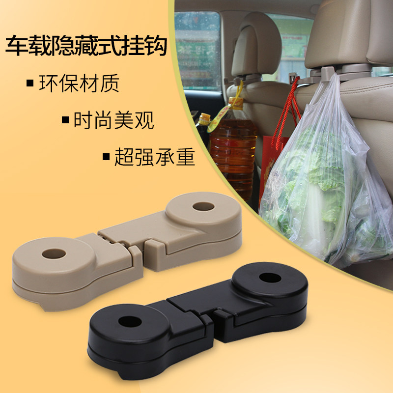Car seat back hook hidden multi-function car seat hook car seat cushion headrest storage rotating hanging double hook
