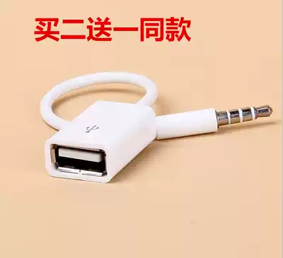 Car mp3 adapter cable USB female Turn 3 5MM U disk connection 12V car CD machine aux car audio cable