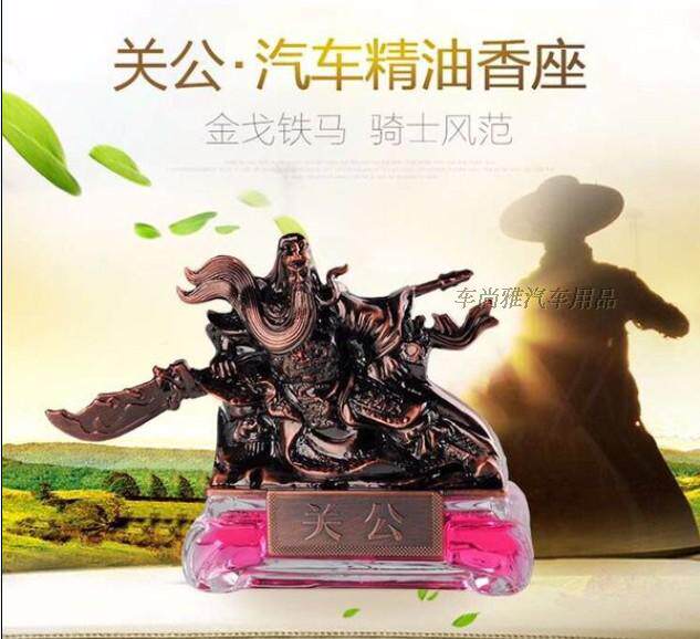 Guan Gong car ornaments car interior ornaments car perfume creative Buddha security car lucky perfume seat