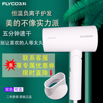  Feike FS6276 hair dryer negative ion foldable student dormitory household net red hair care constant temperature hair dryer