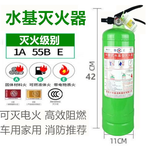 950ml water-based fire extinguisher environmentally friendly household foam water mist 2L3L6L water-based 2 liter fire extinguisher