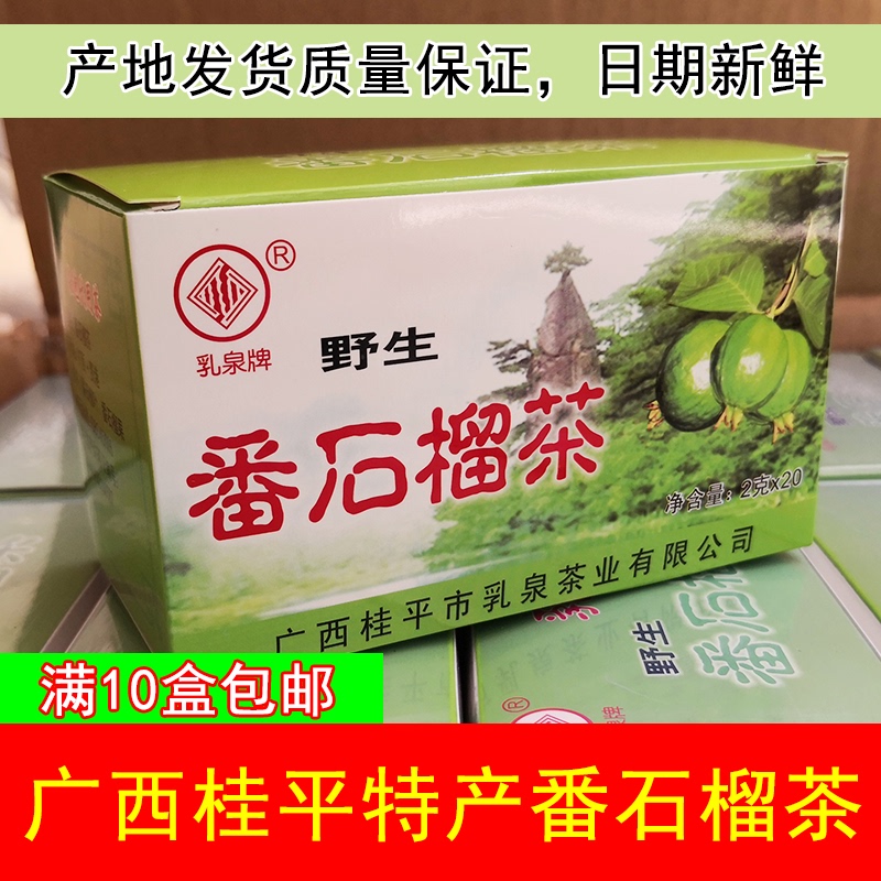 [Shipped from Guiping] Luquan Guava Tea Bag Tea 2G/Box for Brewing as a Drink 