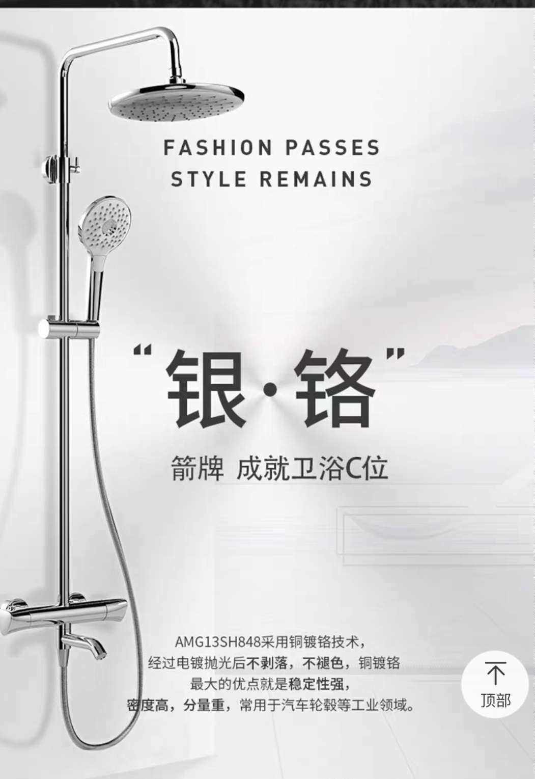 Термостатический набор 箭牌恒温花洒amg135sh848皇姑居然之家 ARROW