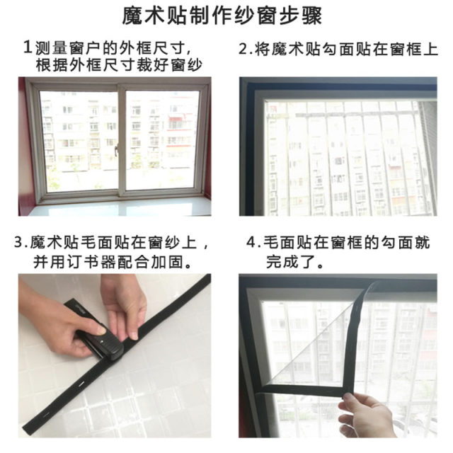 Double-sided adhesive Velcro anti-mosquito door curtain and window screen with glue strong hook and loop with sofa cushion anti-slip shoe adhesive strip