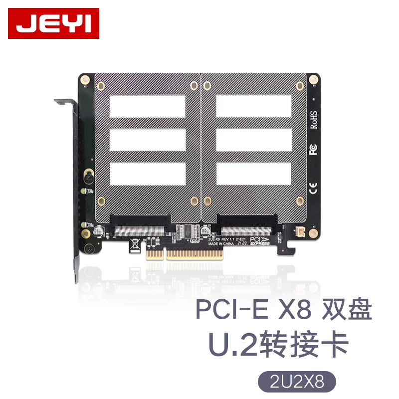 JEYI Jiayi U2 жесткий диск адаптер карта PCIEX8 двойной отсек U.2 расширение 1 к 2 разведение карта 1 точка 2SFF8639