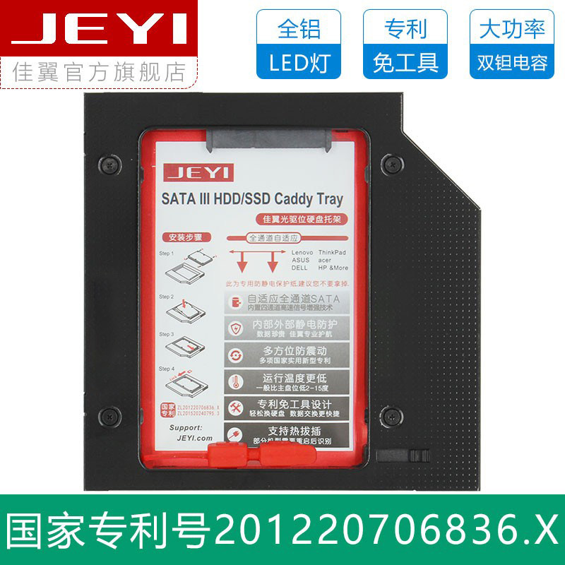 Canon H8 12 7mm CD driver bits hard disc depository SATA3 exchangeable panel patent shockproof double tantalum capacitor