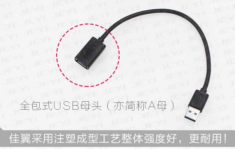 Prolongateur USB - Ref 435236 Image 10