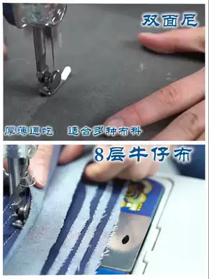 Authentic flying man Brand household sewing machine butterfly brand old-fashioned electric clothing cart manual foot tailoring machine table eating thick