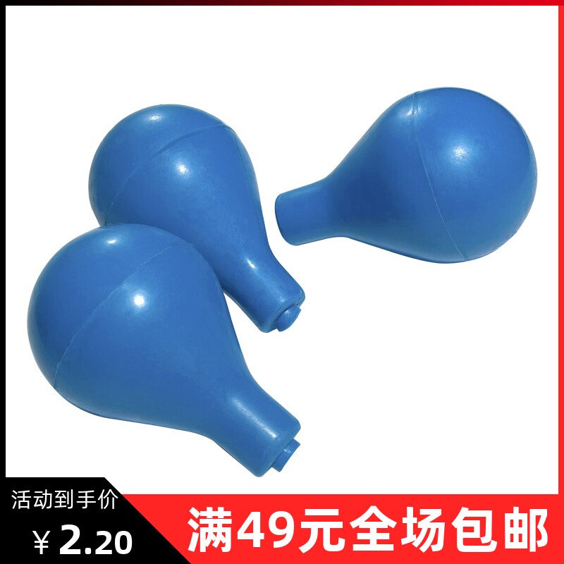 橡胶蓝皮头加厚玻璃刻度吸管吸球玻璃移液管吸球蓝色吸水球