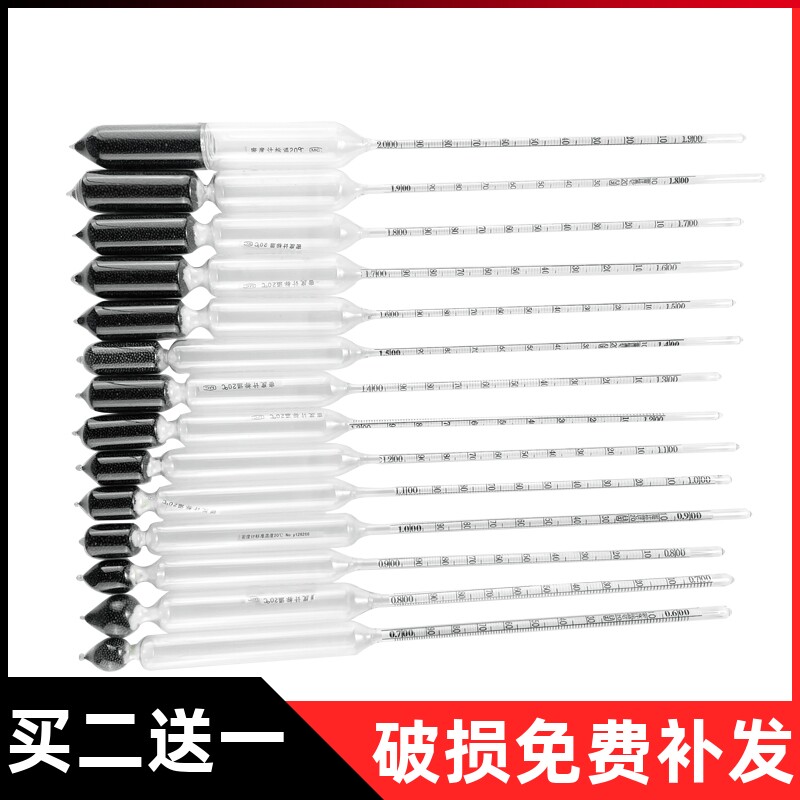 婆梅式密度计玻璃浮计波美比重计测量仪器水泥浆米浆盐水面糊凉皮