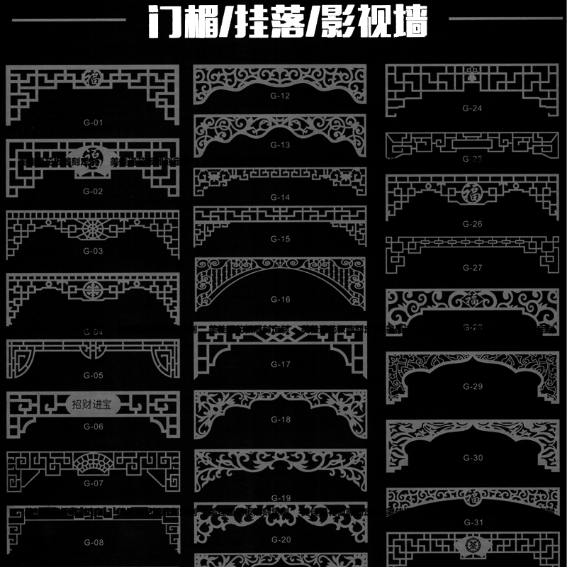 Hollow through the flower plate lintel hanging film and television wall flower grid flower type living room interior carving board Ancient building decoration carving