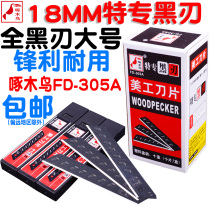 Woodpecker art blade fd-305a all black 18mm wide size paper cutting wallpaper wallpaper replacement blade