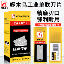 Woodpecker FD-21 single joint blade breaking wire machine woven bag textile cutting film wire drawing machine industrial rubber removing blade