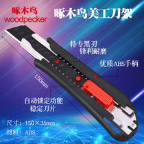 Woodpecker Black Dazzling Stone Beauty Workknife FD-7810 Large Number 18mm Full Black Sheet Wallpaper Knife Cut Paper Knife Wall Paper Tool Holder