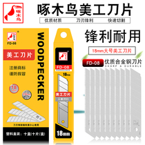 Woodpecker Meework blade edging with blades 0 42 42 thin cut paper knife sheet wallpaper blade-blade FD-08