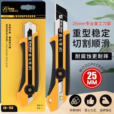 Woodpecker utility knife enlarged and widened 25mm heavy-duty thickened black blade large cutting knife holder medium knife FD-752