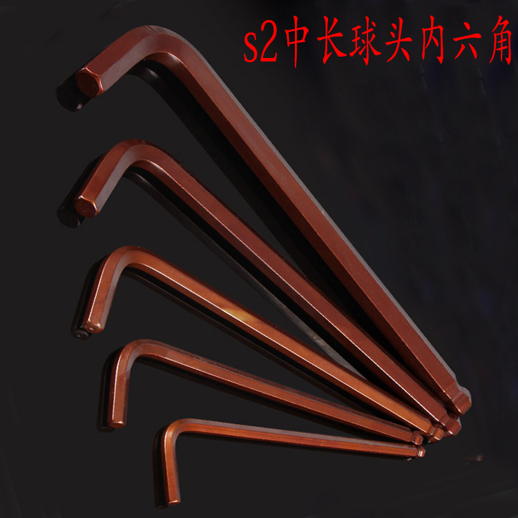 Yong S2 ball head hexagonal wrench medium - long L - type inner six - party wrench wrench with one inner hexagonal wrench