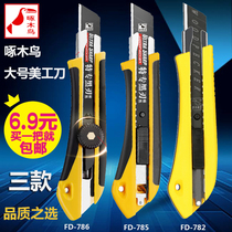 Woodpecker FD-782 Large art knife holder wallpaper knife Medium knife Paper cutter Art knife 18mm wallpaper knife