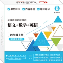 A new version of the fourth grade upper register computer U pan version language fine clothing people teaching North National Taiwan Normal University version math fine clothing U pan