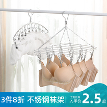 Hanger stainless steel multi-clip drying socks rack household underwear windproof shelf multifunctional childrens small clip