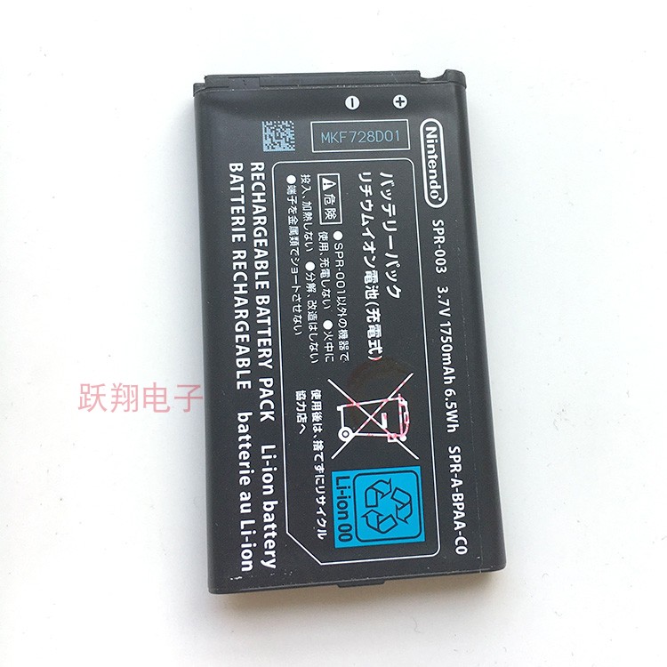 3DSXL battery 3DSXL built-in battery SPR-003 battery domestic screwdriver battery