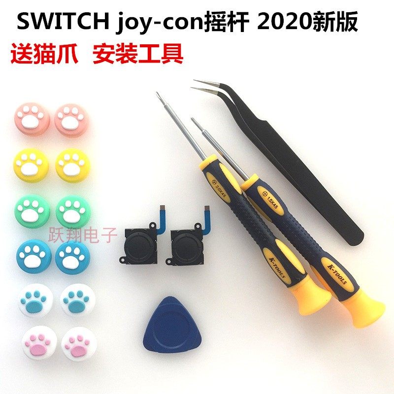 SWITCH Joystick Original NS Handle Joystick 3D switch 3D joystick replacement solves drift problems