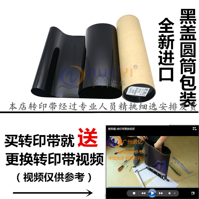 The brand new import applies to the Komemeo C226 C226 C256 C266 7222 7226 Import Transfer Belt