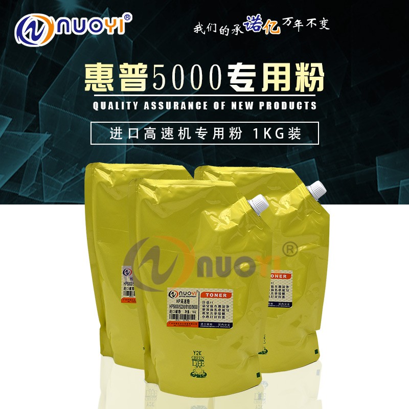 Compatible with HP5000 imported carbon powder HP9000 8100 8150 4250 4200 HP high speed special powder