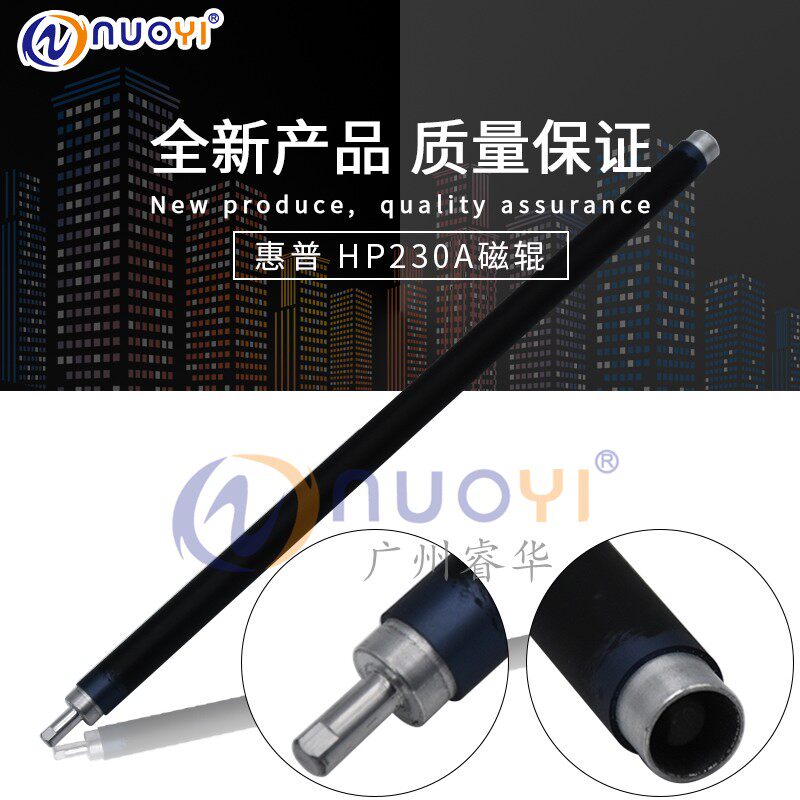 Compatible with HP M2032dw M227sdn M227fdw CF232A CF230 32A Magnetic Roller