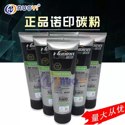 nuo yin powder suitable for HP1010 3015 M1005 1320 12A 49A 15A 505A Toner 140g