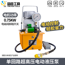 Ultra-high pressure oil pump electric hydraulic pump Hydraulic press foot hydraulic pumping station Single oil circuit electric pump 700D