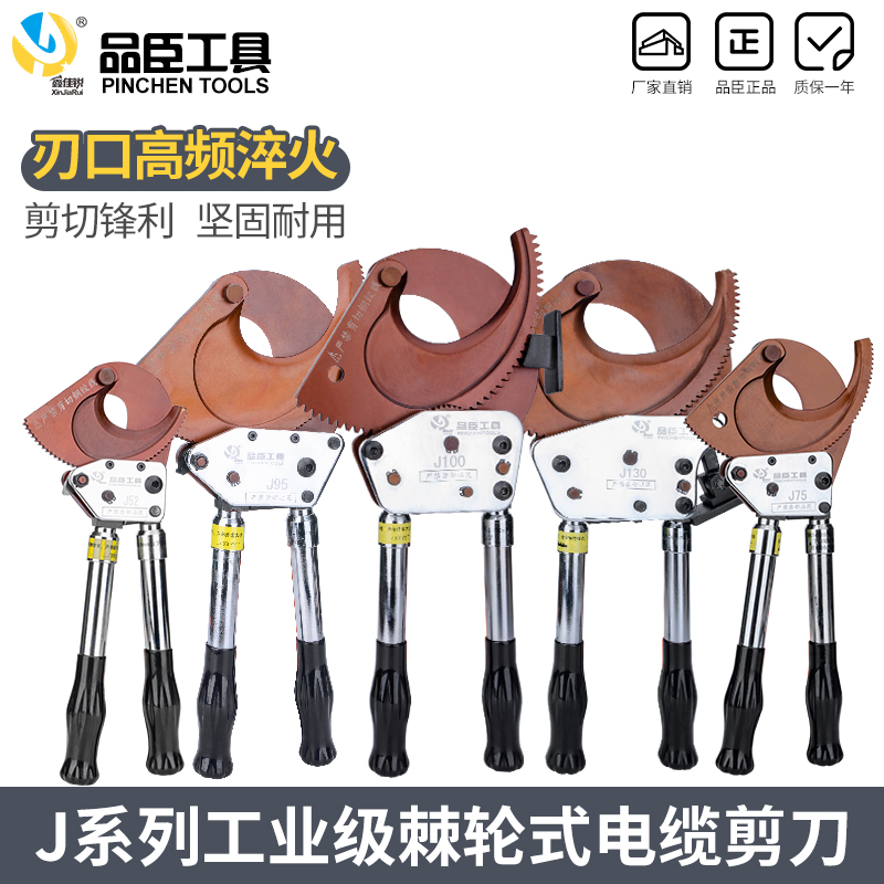 Ratchet cable scissors J40 52 75 95 100 Manual gear steel strand shear wire pliers Copper and aluminum cable