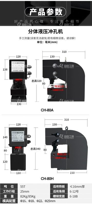 Máy đục lỗ thép tấm thủy lực CH-100 Máy đục lỗ tấm sắt đục lỗ 80 Máy mở lỗ nguyên liệu góc thép kênh đục lỗ thép máy đột lỗ bằng điện máy đột lỗ thủy lực