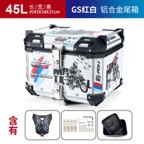 Motorcycle tail box aluminum alloy box large capacity aluminum box Mavericks electric car trunk trunk pedal scooter trunk