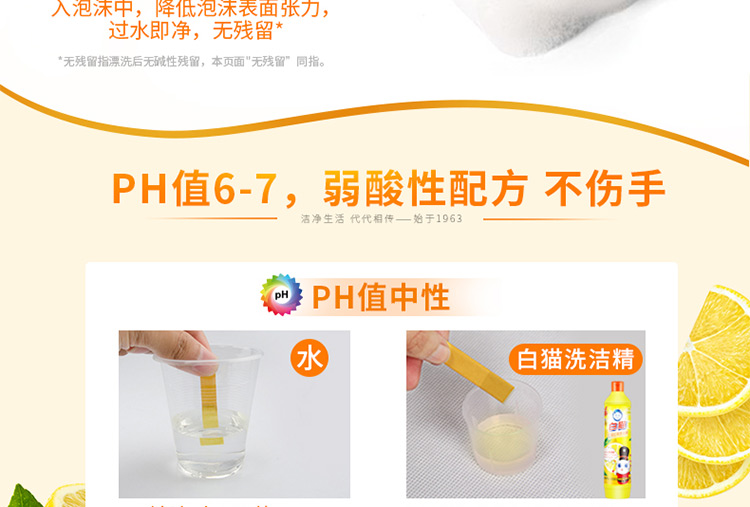 白猫洗洁精家用小瓶厨房洗碗液家庭装柠檬红茶500g 白猫洗洁精家用小瓶厨房洗碗液家庭装柠檬红茶500g