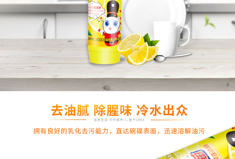 白猫洗洁精家用小瓶厨房洗碗液家庭装柠檬红茶500g 白猫洗洁精家用小瓶厨房洗碗液家庭装柠檬红茶500g