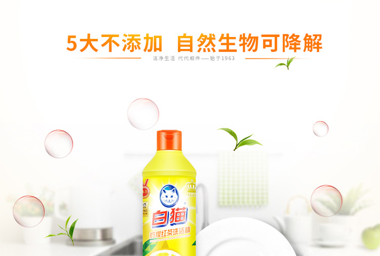 白猫洗洁精家用小瓶厨房洗碗液家庭装柠檬红茶500g 白猫洗洁精家用小瓶厨房洗碗液家庭装柠檬红茶500g