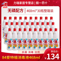 84 Disinfection liquid domestic bleach sterilization white clothing disinfection water 468ml*30 whole box wholesale province