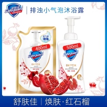 Shu Fujia Net red pomegranate hair skin bubble shower gel Lady fragrance large capacity Family set