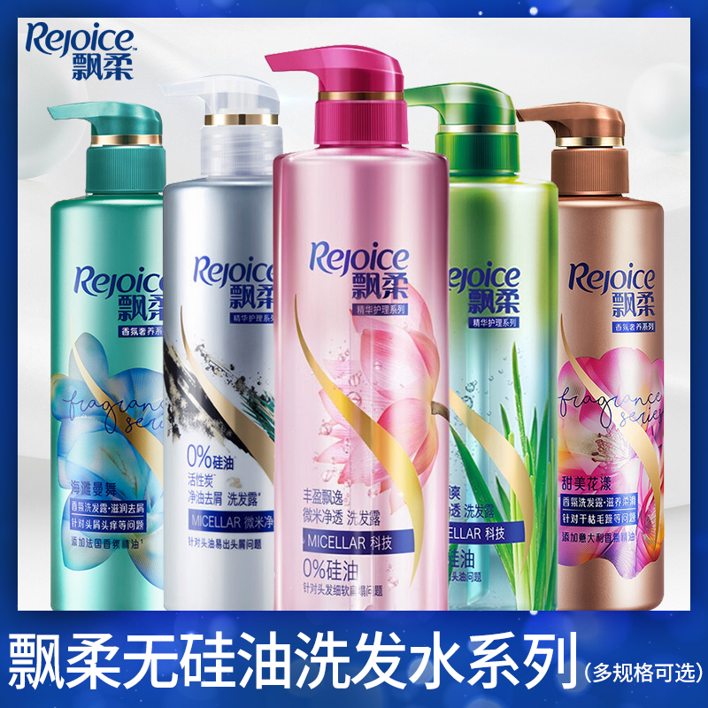 Fluff and scented scented shampoo dew persistent perfusio-scented with no silicone oil active carbon micron Net transparent to dandruff shampoo