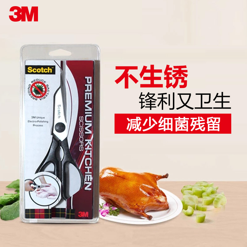 3M Thinking High Versatile Home Kitchen Scissors Stainless Steel Easy Cut Safe Hygienic Cutting Edge Sharp Scissors