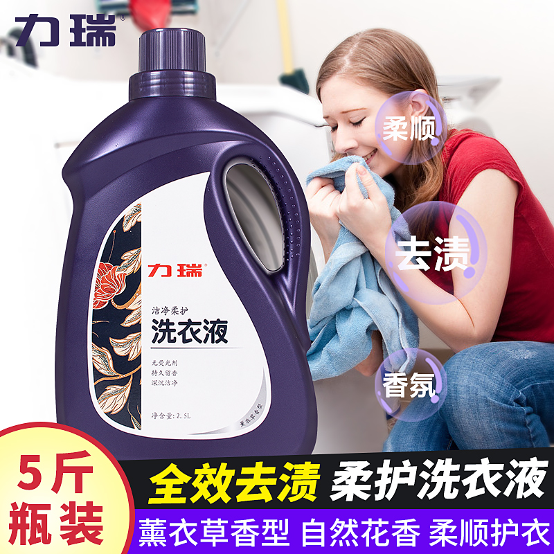 Liery Laundry Liquid Lavender Lavender Scented Family Durable Stay Perfuming Promotion Combined Pack Whole Box Batch of 2 5kg bottles Home