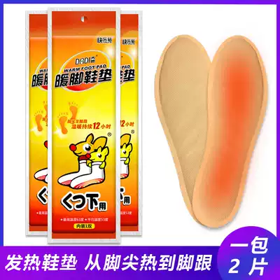 Earth warm foot paste warm foot paste foot hot Post treasure female winter self-heating insole cold cold warm insole male
