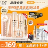 Установленный набор водяного молока OU Shiman's Water Milk Set Middle -Mater с официальным официальным флагманским магазином официальным веб -сайтом.